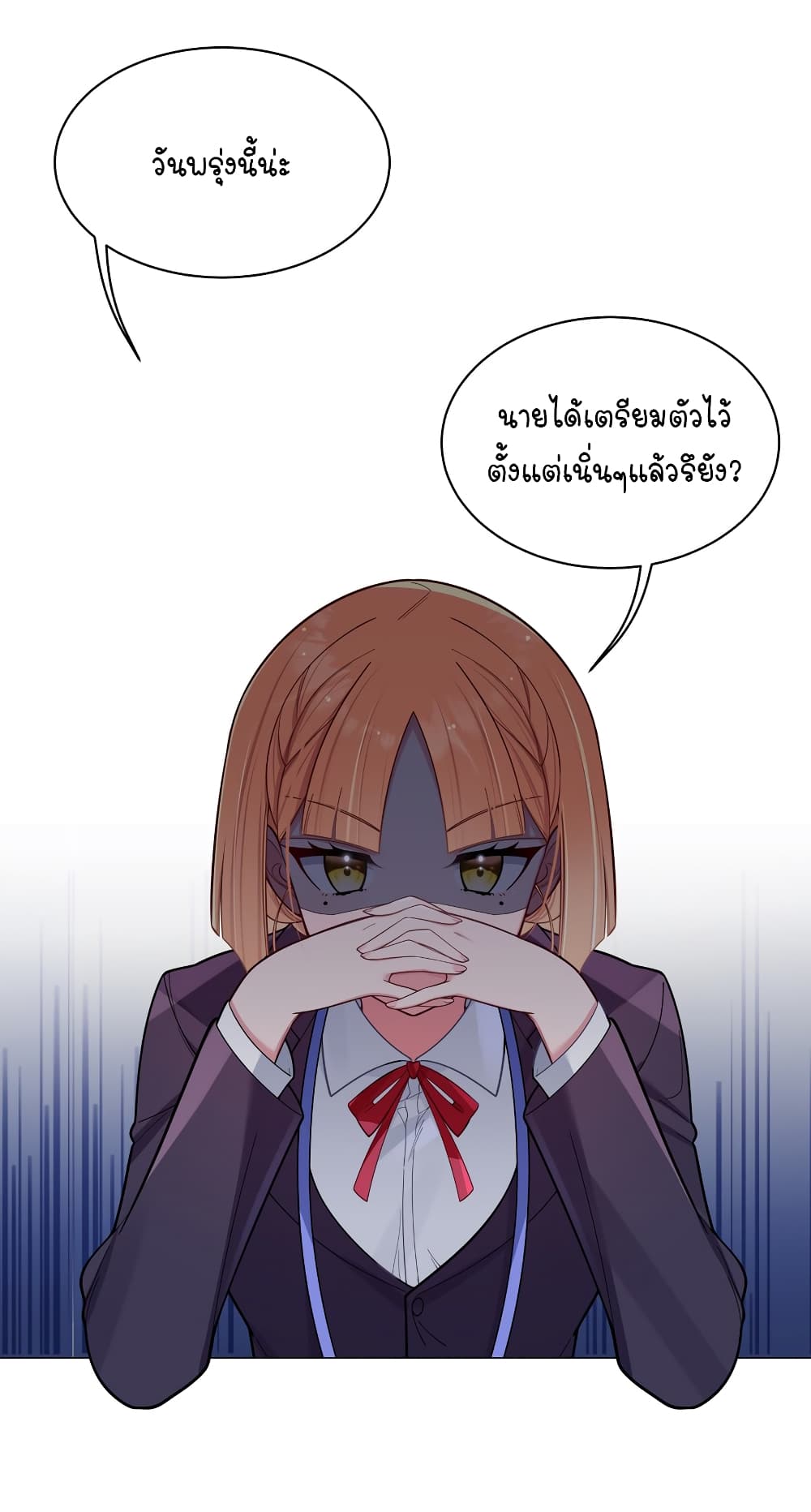 Fake Girlfriend My Fault ตอนที่ 46 (2)